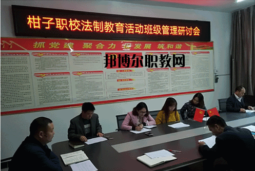 鄰水縣柑子職業(yè)技術(shù)學(xué)校2020年報(bào)名條件、招生要求、招生對象