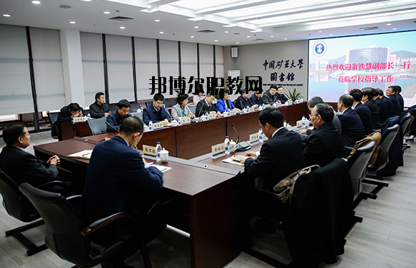 中國(guó)礦業(yè)大學(xué)怎么樣、好不好