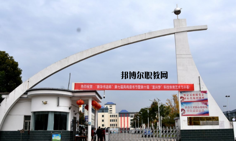 遠安職業(yè)教育中心學校2020年報名條件、招生要求、招生對象