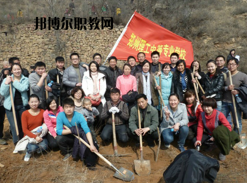 鄭州理工中等專業(yè)學校2021年報名條件、招生要求、招生對象
