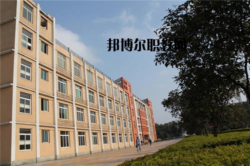 川南職業(yè)技術(shù)學(xué)校2020年報(bào)名條件、招生要求、招生對象