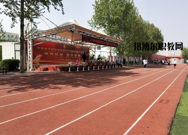河南洛陽經(jīng)濟學校2021年報名條件、招生要求、招生對象