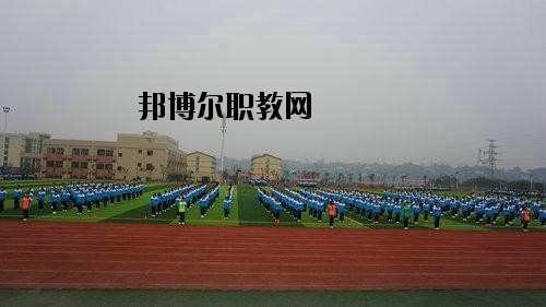 瀘州化工工程職業(yè)技術(shù)學(xué)校2020年報名條件、招生要求、招生對象