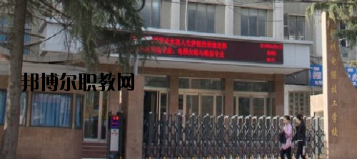 鄭州電纜技工學校怎么樣、好不好