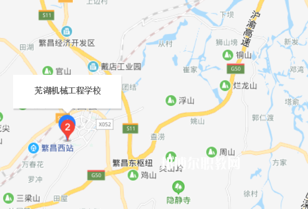 蕪湖機械工程學(xué)校地址在哪里