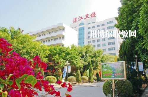 廣東湛江衛(wèi)校2020年報(bào)名條件、招生要求、招生對(duì)象