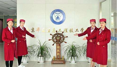南京華東信息工程技工學(xué)校2020年報名條件、招生要求、招生對象