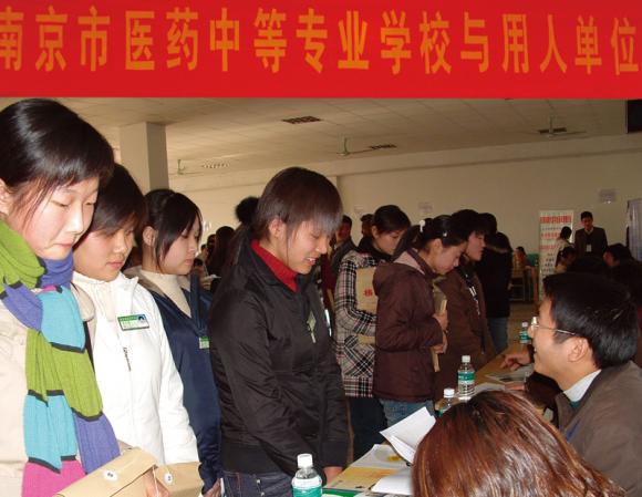 南京醫(yī)藥中等專業(yè)學(xué)校2020年報(bào)名條件、招生要求、招生對(duì)象
