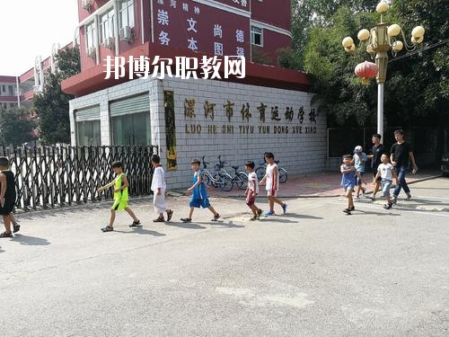 漯河體校2021年報名條件、招生要求、招生對象