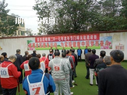 渠縣巖峰職業(yè)中學(xué)怎么樣、好不好