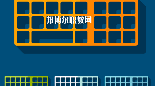 臨夏州民族學(xué)校2020年學(xué)費(fèi)、收費(fèi)多少