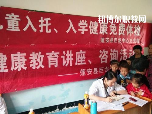 蓬安縣巨龍職業(yè)中學(xué)2020年報(bào)名條件、招生要求、招生對(duì)象