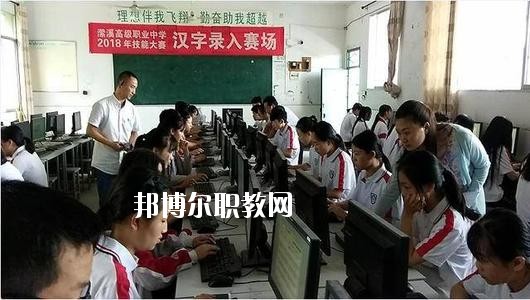 南充瀠溪高級職業(yè)中學市2020年報名條件、招生要求、招生對象