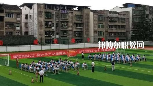 南充市瀠溪高級(jí)職業(yè)中學(xué)怎么樣、好不好