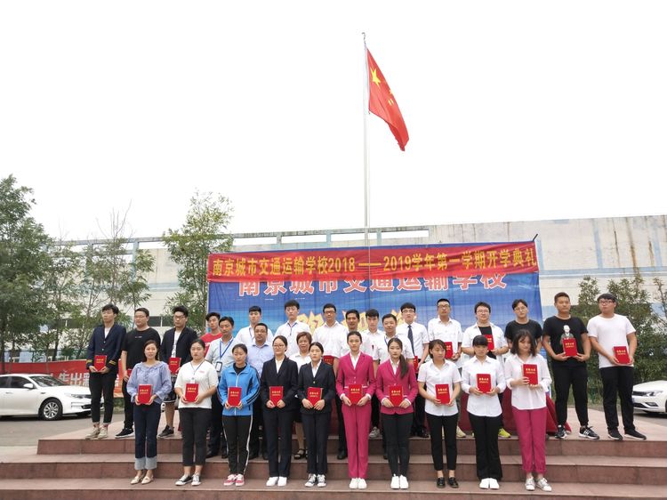 南京城市交通運(yùn)輸學(xué)校怎么樣、好不好
