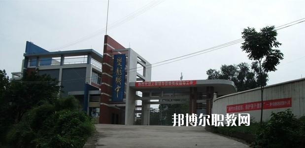 資中縣水南高級職業(yè)中學(xué)2020年報(bào)名條件、招生要求、招生對象