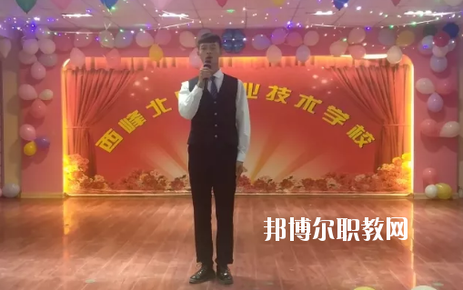 西峰北辰職業(yè)技術(shù)學(xué)校2020年學(xué)費(fèi)、收費(fèi)多少