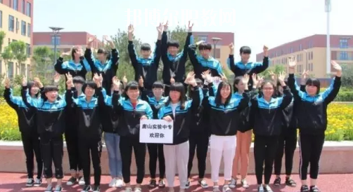 唐山實(shí)驗(yàn)中等專業(yè)學(xué)校2020年學(xué)費(fèi)、收費(fèi)多少