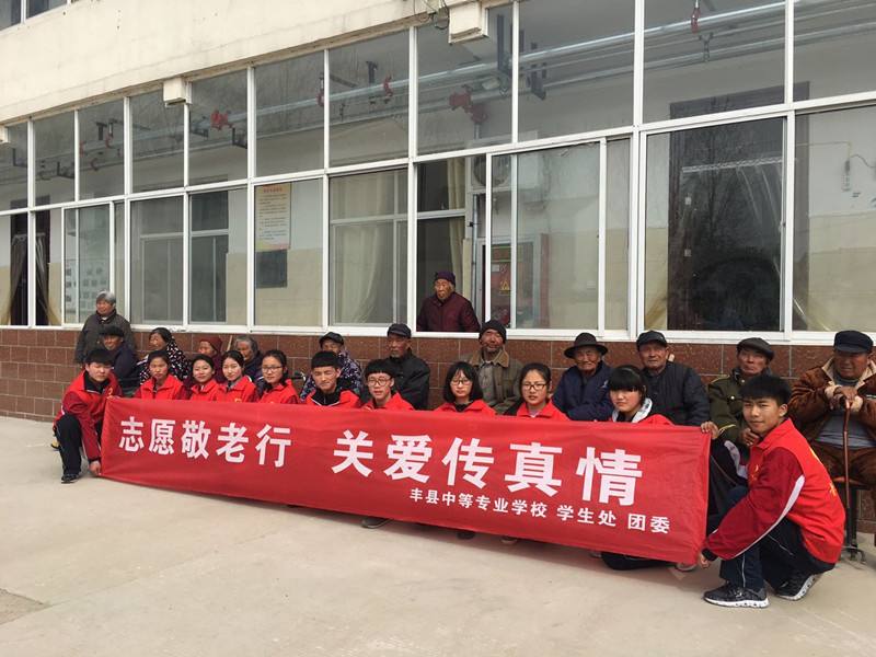江蘇豐縣中等專業(yè)學(xué)校2020年報(bào)名條件、招生要求、招生對(duì)象