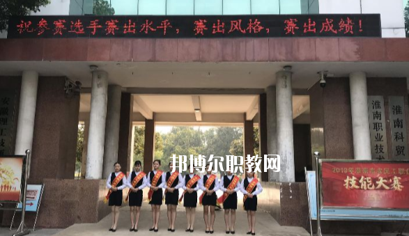 淮南科貿(mào)學(xué)校2020年報(bào)名條件、招生要求、招生對(duì)象