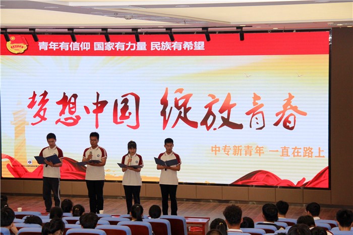 江蘇省新沂中等專業(yè)學校2020年報名條件、招生要求、招生對象