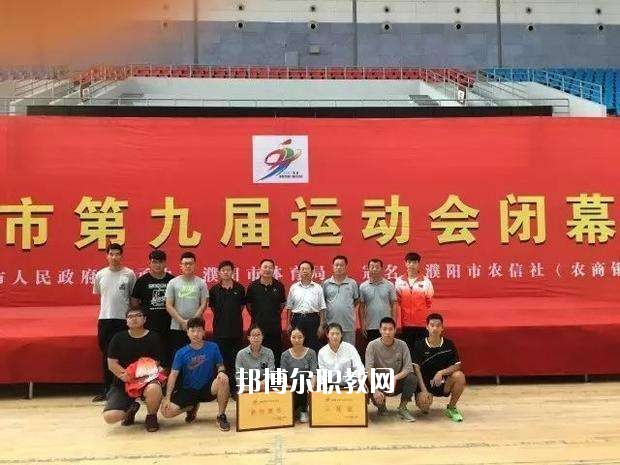 濮陽市體育運(yùn)動學(xué)校2021年報(bào)名條件、招生要求、招生對象