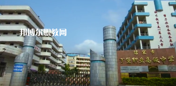 信宜丁堡高級(jí)職業(yè)技術(shù)學(xué)校怎么樣、好不好