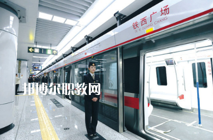 重慶2021年鐵路學(xué)校有哪些專(zhuān)業(yè)好