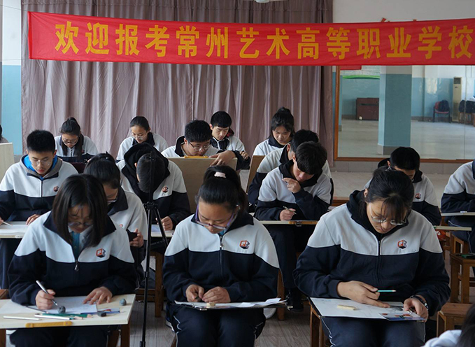 常州藝術(shù)高等職業(yè)學(xué)校2021年報(bào)名條件、招生要求、招生對(duì)象