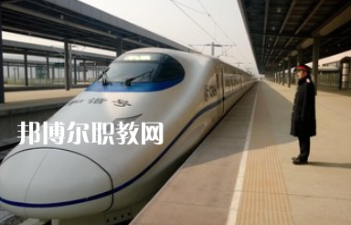 重慶2021年初中生讀鐵路學(xué)校怎么樣
