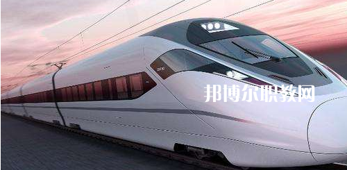 南寧2021年比較好的鐵路學(xué)校大專學(xué)校
