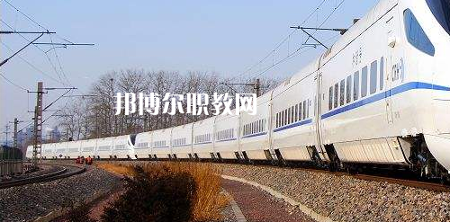 南寧2021年學鐵路學校哪個學校好