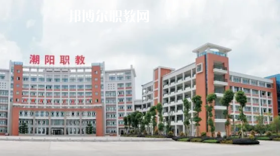 汕頭潮陽(yáng)區(qū)職業(yè)技術(shù)學(xué)校2021年報(bào)名條件、招生要求、招生對(duì)象
