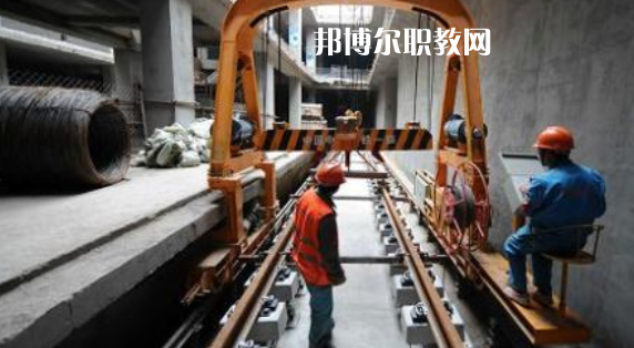安徽2021年鐵路學(xué)?？梢詫W(xué)什么