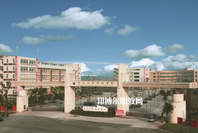 重慶2021年職高和鐵路學(xué)校有哪些區(qū)別