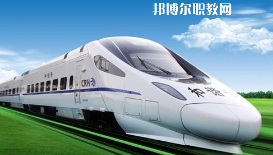 甘肅2020年高鐵學(xué)校包分配嗎