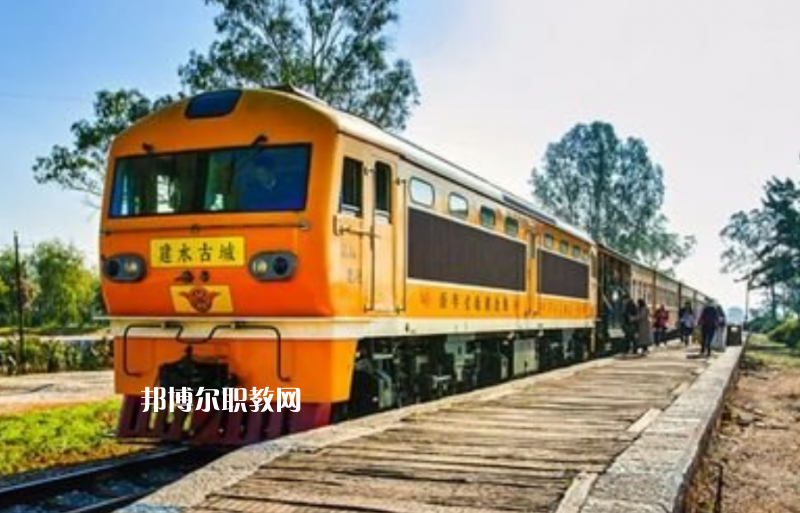 重慶2021年鐵路學校都能學什么