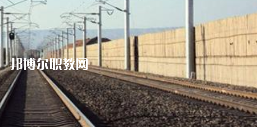 江西2021年200分能上鐵路學校嗎