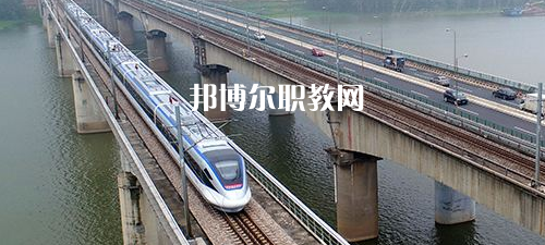 南寧2021年鐵路學(xué)校讀什么專業(yè)有前途