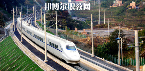 南寧2021年讀鐵路學(xué)校哪個(gè)專業(yè)好