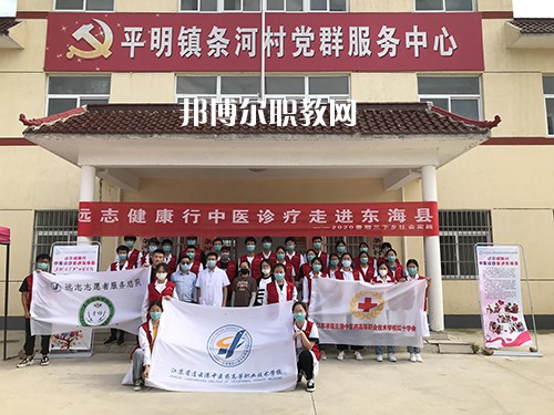 連云港中醫(yī)藥高等職業(yè)技術(shù)學(xué)校2021年報(bào)名條件、招生要求、招生對(duì)象