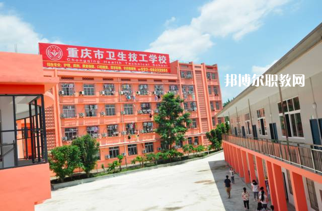 重慶2021年衛(wèi)校什么時(shí)候開(kāi)學(xué)