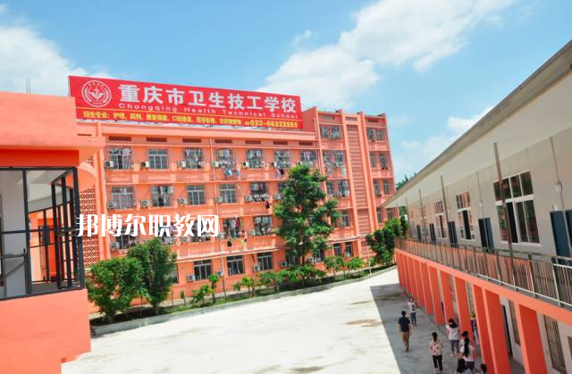 重慶2021年衛(wèi)校什么時間招生