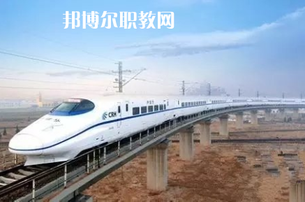 重慶2021年鐵路學校學什么比較好