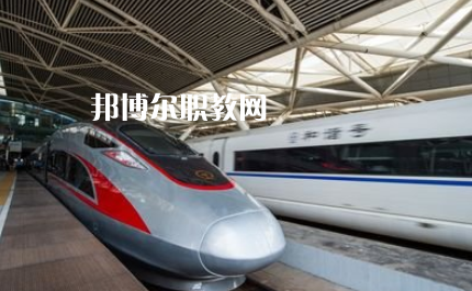 重慶2021年最好的鐵路學(xué)校