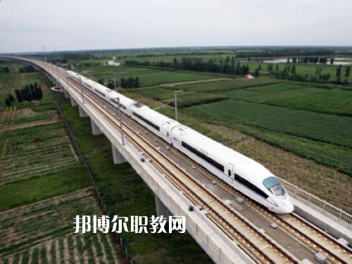 四川2021年男生讀鐵路學(xué)校好嗎