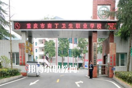 重慶2021年衛(wèi)校要多少分