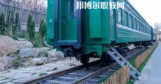 安徽2021年哪些鐵路學(xué)校好