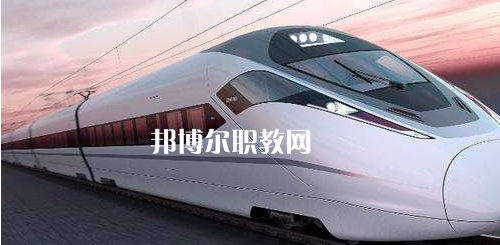 南寧2021年女生上什么鐵路學(xué)校好