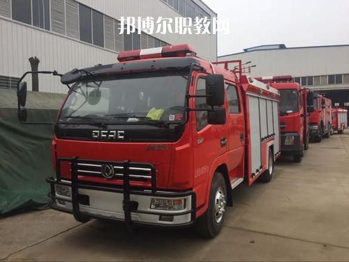 四川2021年有幾個(gè)消防技術(shù)工程學(xué)校